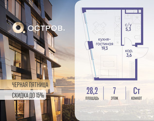 Планировка студии(квартира) площадью 28.22 квадратных метров в ЖК “ЖК Остров”