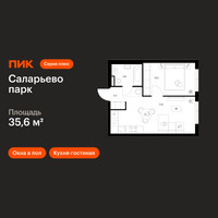 Планировка однокомнатной(квартира) площадью 35.6 квадратных метров в “ЖК Саларьево парк”