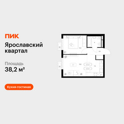 Планировка однокомнатной(квартира) площадью 38.2 квадратных метров в ЖК “Ярославский квартал”