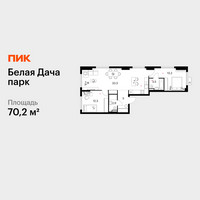 Планировка двухкомнатной(квартира) площадью 70.2 квадратных метров в “ЖК Белая Дача парк”