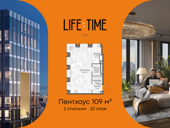 Планировка двухкомнатной(квартира) площадью 109.4 квадратных метров в ЖК “Роскошный квартал Life Time”