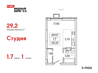 Планировка студии(квартира) площадью 29.2 квадратных метров в ЖК “ЖК Видный берег 2”