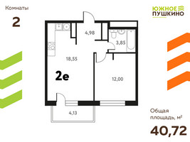 Планировка двухкомнатной(квартира) площадью 40.72 квадратных метров в “ЖК Южное Пушкино”