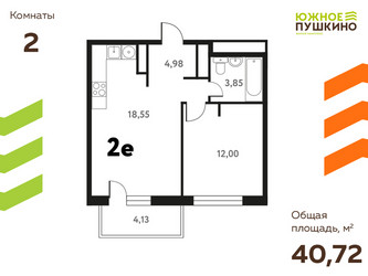Планировка двухкомнатной(квартира) площадью 40.72 квадратных метров в ЖК “ЖК Южное Пушкино”
