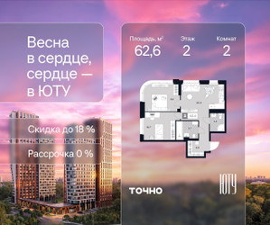 Планировка двухкомнатной(квартира) площадью 62.6 квадратных метров в ЖК “Архитектурный проект ЮТУ”