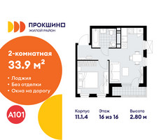 Планировка двухкомнатной(квартира) площадью 33.9 квадратных метров в “ЖК Прокшино”