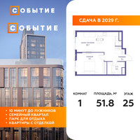 Планировка однокомнатной(квартира) площадью 51.8 квадратных метров в “ЖК Событие”