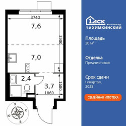 Планировка студии(квартира) площадью 20.7 квадратных метров в ЖК “ЖК 1-й Химкинский (Первый Химкинский)”