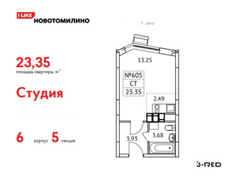 Планировка однокомнатной(квартира) площадью 35.64 квадратных метров в ЖК “ЖК Новотомилино”