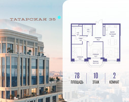 Планировка двухкомнатной(квартира) площадью 78 квадратных метров в “ЖК Татарская 35”