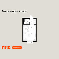 Планировка студии(квартира) площадью 23.1 квадратных метров в “ЖК Мичуринский Парк”
