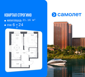 Планировка однокомнатной(квартира) площадью 40.95 квадратных метров в ЖК “ЖК Квартал Строгино”