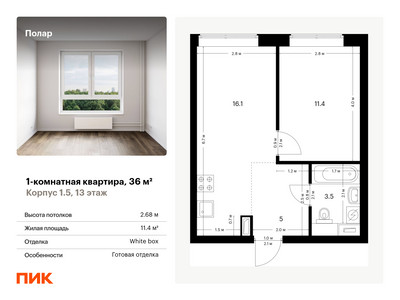 Планировка квартиры, ID 546601