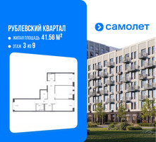 Планировка трехкомнатной(квартира) площадью 76.9 квадратных метров в “ЖК Рублевский Квартал”
