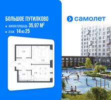 Планировка однокомнатной(квартира) площадью 35.97 квадратных метров в “ЖК Большое Путилково”