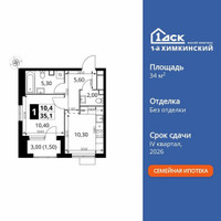 Планировка однокомнатной(квартира) площадью 34.8 квадратных метров в “ЖК 1-й Химкинский (Первый Химкинский)”
