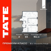 Планировка двухкомнатной(квартира) площадью 62.18 квадратных метров в “ЖК TATE (Тэйт)”