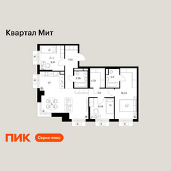 Планировка трехкомнатной(квартира) площадью 84.66 квадратных метров в ЖК “Квартал Мит”