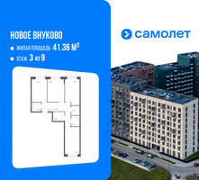 Планировка трехкомнатной(квартира) площадью 78.54 квадратных метров в “ЖК Новое Внуково”