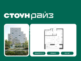 Планировка студии(квартира) площадью 37.5 квадратных метров в “ЖК СТОУН Райз”