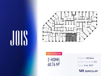 Планировка двухкомнатной(апартаменты) площадью 60.76 квадратных метров в ЖК “ЖК JOIS (Джойс)”