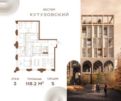 Планировка двухкомнатной(квартира) площадью 118.2 квадратных метров в “ЖК Квартал Веспер Кутузовский”