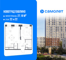 Планировка однокомнатной(квартира) площадью 42.7 квадратных метров в “ЖК Новоград Павлино”