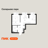 Планировка однокомнатной(квартира) площадью 37.7 квадратных метров в “ЖК Саларьево парк”
