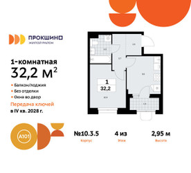 Планировка однокомнатной(квартира) площадью 32.2 квадратных метров в ЖК “ЖК Прокшино”