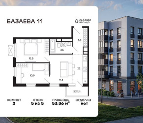 Планировка двухкомнатной(квартира) площадью 53.36 квадратных метров в ЖК “ЖК Базаева 11”
