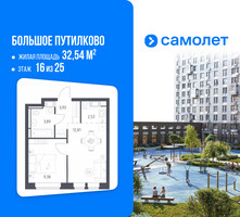 Планировка однокомнатной(квартира) площадью 32.54 квадратных метров в “ЖК Большое Путилково”