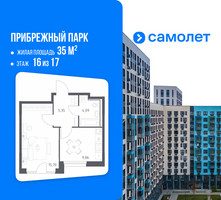 Планировка однокомнатной(квартира) площадью 35 квадратных метров в “ЖК Прибрежный Парк”