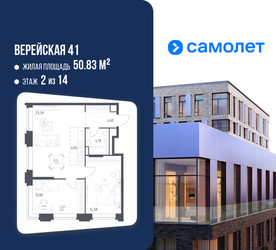 Планировка двухкомнатной(квартира) площадью 63.57 квадратных метров в ЖК “ЖК Верейская 41”