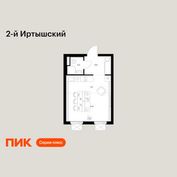 Планировка студии(квартира) площадью 25.3 квадратных метров в ЖК “ЖК 2-й Иртышский”