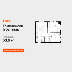 Планировка двухкомнатной(квартира) площадью 53.6 квадратных метров в ЖК “ЖК Томилинский бульвар”