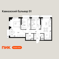 Планировка трехкомнатной(квартира) площадью 65.2 квадратных метров в “ЖК Кавказский бульвар 51”