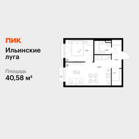 Планировка однокомнатной(квартира) площадью 40.58 квадратных метров в “ЖК Ильинские луга”