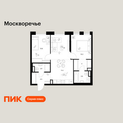 Планировка двухкомнатной(квартира) площадью 57.6 квадратных метров в ЖК “ЖК Москворечье”