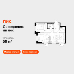 Планировка двухкомнатной(квартира) площадью 59 квадратных метров в ЖК “ЖК Середневский лес”