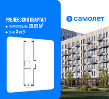 Планировка однокомнатной(квартира) площадью 44 квадратных метров в “ЖК Рублевский Квартал”