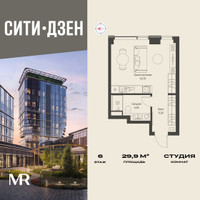 Планировка студии(квартира) площадью 29.9 квадратных метров в “Мультиквартал СИТИДЗЕН”