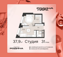 Планировка студии(квартира) площадью 37.9 квадратных метров в “ЖК Родина Парк”