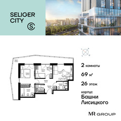 Планировка двухкомнатной(квартира) площадью 69.08 квадратных метров в ЖК “ЖК Селигер Сити”