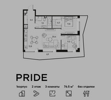 Планировка трехкомнатной(квартира) площадью 76.5 квадратных метров в “ЖК PRIDE (Прайд)”