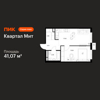 Планировка однокомнатной(квартира) площадью 41.07 квадратных метров в “Квартал Мит”
