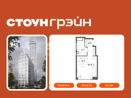 Планировка студии(квартира) площадью 35.3 квадратных метров в “ЖК СТОУН Грэйн”