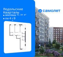 Планировка трехкомнатной(квартира) площадью 78.5 квадратных метров в “ЖК Подольские кварталы”