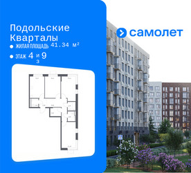 Планировка трехкомнатной(квартира) площадью 78.5 квадратных метров в ЖК “ЖК Подольские кварталы”