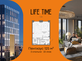 Планировка двухкомнатной(квартира) площадью 125.3 квадратных метров в “Роскошный квартал Life Time”