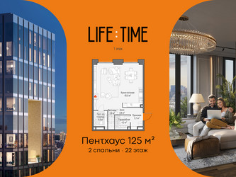 Планировка двухкомнатной(квартира) площадью 125.3 квадратных метров в ЖК “Роскошный квартал Life Time”